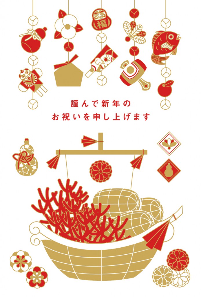 年賀状