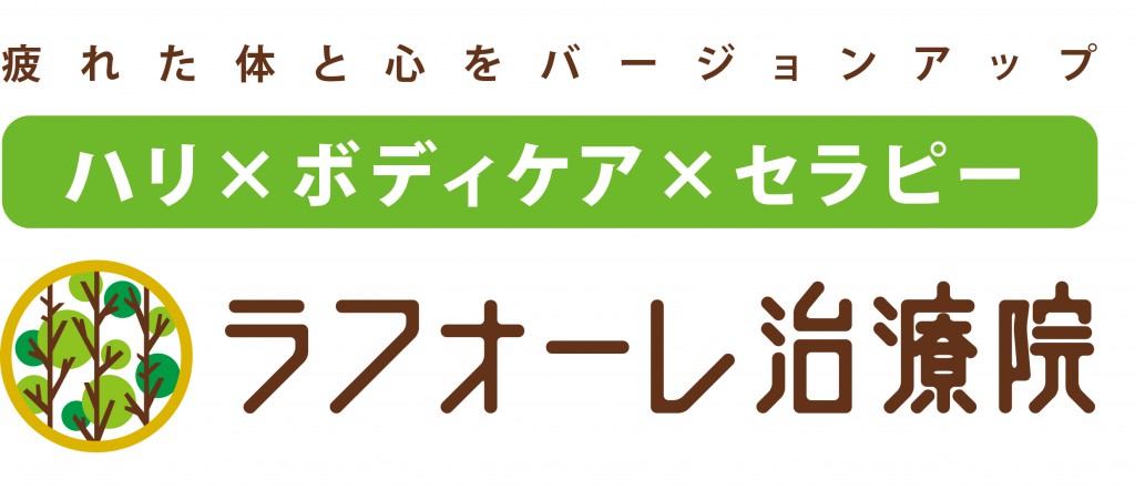 ラフォーレロゴ