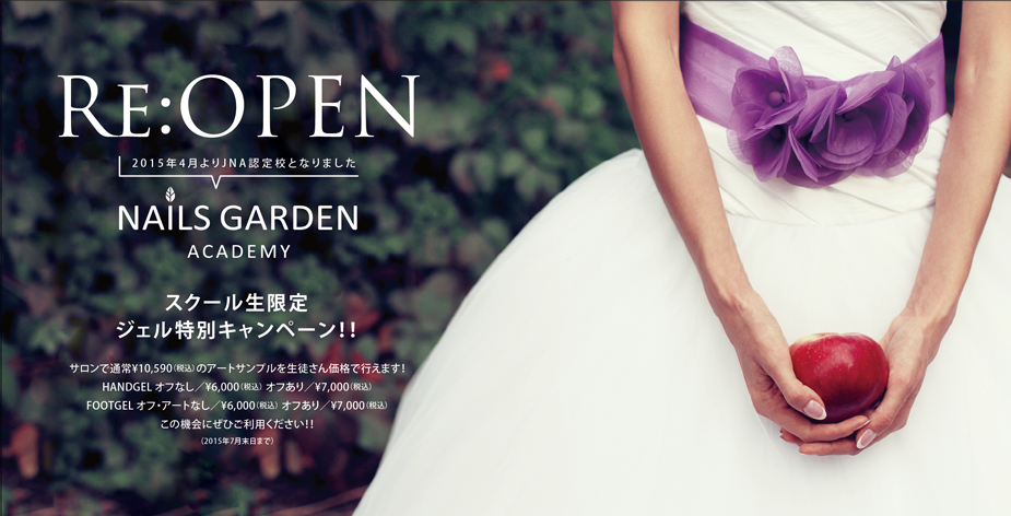 garden_dm