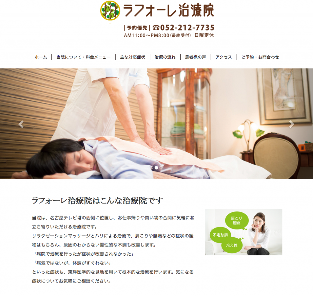 laforeweb