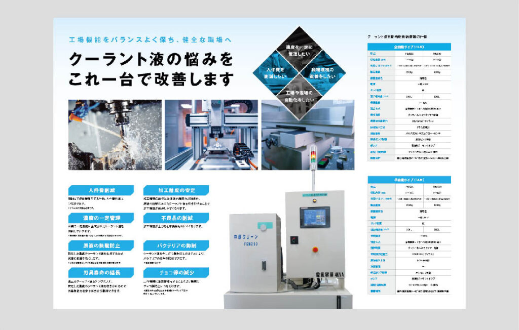 製品カタログ事例