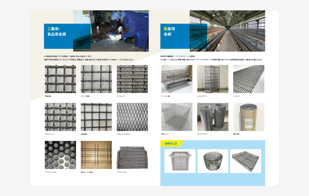 パンフレット制作事例