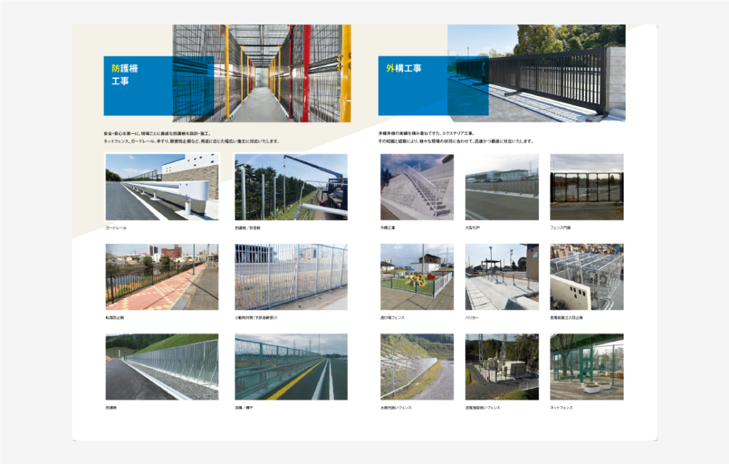 パンフレット制作事例